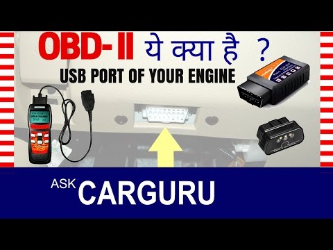 OBD 2, On-board diagnostics, CARGURU, How to Diagnose your Engine, error code,? USB?