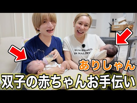ありしゃんさんの双子と初対面‼️結婚･育児･仕事について語りまくりwww