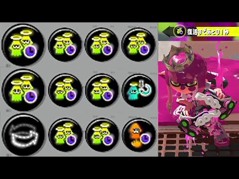 限界まで復活短縮を積んだクアッドが神ゲーすぎるwwww【Splatoon3】