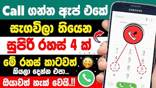 4 Hidden Phone Dial Pad Settings Most Users Don’t Know | Phone Tips and Tricks in Sinhala