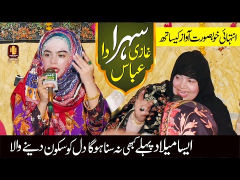 Sehra Ghazi Abbas | Hooran Sehra Le Yayaan | Fatima Noor |  | Naat Sharif | i Love islam