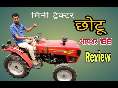Mini Tractor छोटे किसानो के लिए आयशर का 188 छोटू Full Review