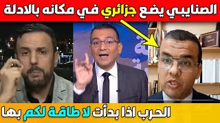 مواجهة نارية بين د. الصنايبي و جزائري حول الحـ.رب بين المغرب و الجزائر