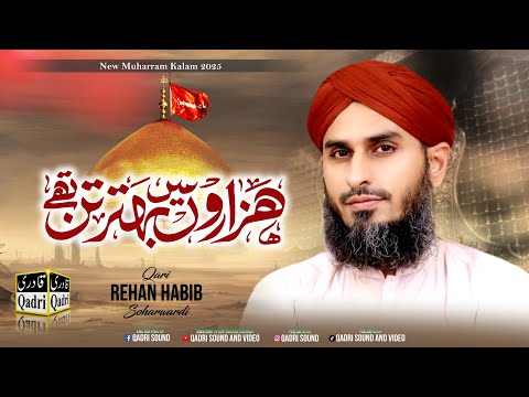 Hazaron Me Bahatter Tan Thy Tasleem o Raza Walay || Qari Rehan Habib Soharwardi || Muharam New Kalam