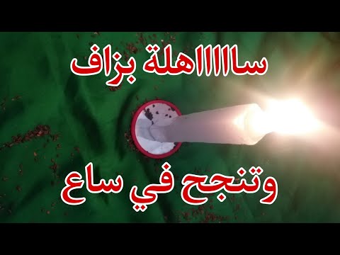 شمعة شعبان لي تحرق ليه قلبو عليك