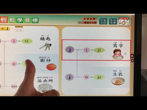 佳里國小109年度停課不停學《本土語文》課程