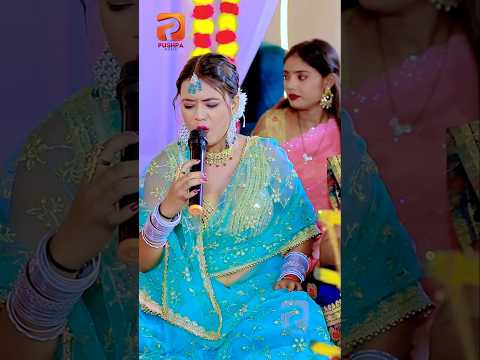 #Short Video | विवाह गारी | दुलहा के बहिन यार खोजेली थानेदार खोजेली | Antra Singh Priyanka