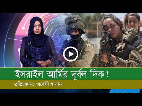 ইসরাইল কী আসলেই শক্তিশালী দেশ?