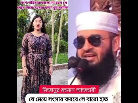 mizanur Rahman đāϝ⧠āĻŽā§āϝāĻŧā§ āϏāĻāϏāĻžāϰ āĻāϰāĻŦā§ āϏ⧠āĻŦāĻžāϰ⧠āĻšāĻžāϤ #shorts #tiktok #islamicvedio #viralvedio2025