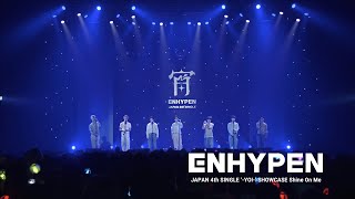 ENHYPEN (엔하이픈) ‘Shine On Me’ Stage Cam @ JAPAN 4th SINGLE '-YOI-' SHOWCASE