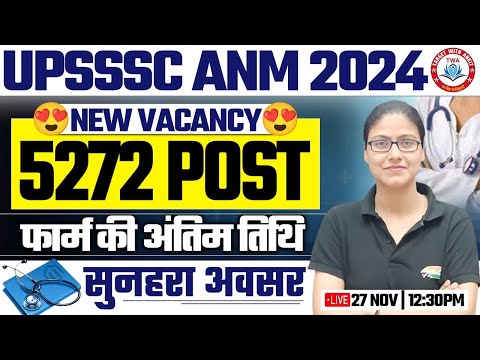 UPSSSC ANM 2024 | 5272 Post, Form Last Date, Eligibility, UPSSSC Update By Gargi Mam