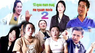 lub koob das las movie lom zem 2025 mp2