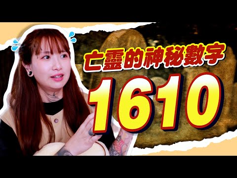 EP1｜亡魂顯靈！祂們真的在偷偷愛著你？全新單元【那些彼岸教我的事】暖心開播！