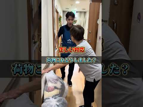 施設を出て行こうとする時😟 正しい対応の仕方‼️ #介護施設 #介護