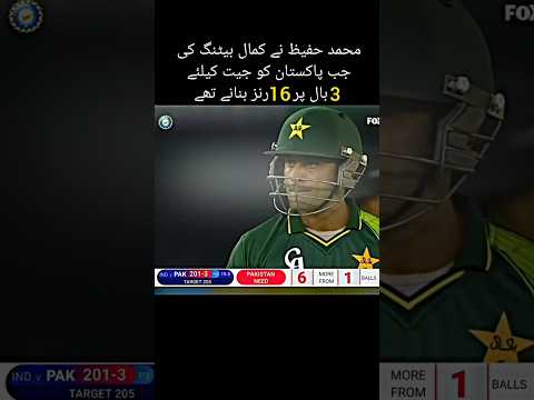 Pakistan Need 3 Ball 16 Runs||M Hafeez On 🔥#cricket #ytshorts #trendingshorts #shorts #foryou