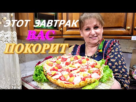 Самый простой и Вкусный Завтрак или Ужин за 10 минут.