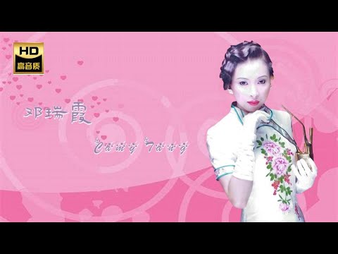 鄧瑞霞 Camy Tang I 離別的叮嚀 I 粵語 I Cantonese OLDIES I ORIGINAL MUSIC AUDIO