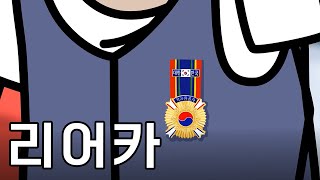 리어카
