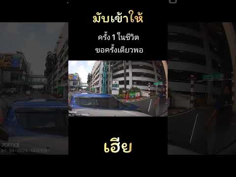 “มับเข้าให้..😡” #เฮียขับรถ #ตะกวดขับรถ #รถยนต์ #รถกะบะ #รถบรรทุก #รถสิบล้อ #รถพ่วง #ที่นี่ประเทศไทย