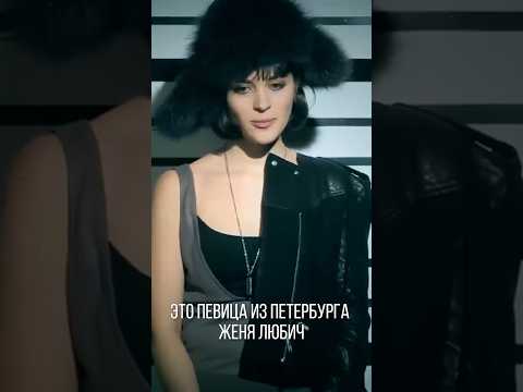 А вы видели этот тренд? #russiangirl #женялюбич #shortsvideo #музыка