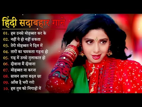 90’S Old Hindi Songs💘 90s Love Song💘 Udit Narayan, Alka Yagnik, Kumar Sanu, Sonu Nigam