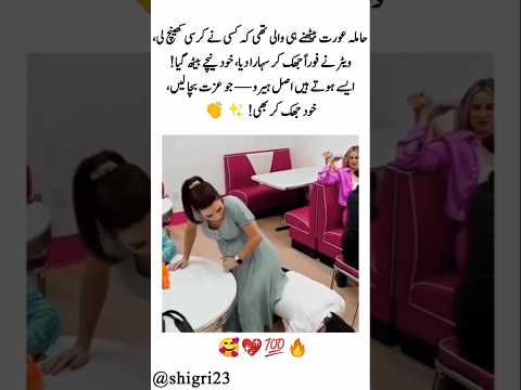 ہمدردی! 💖🥰💯