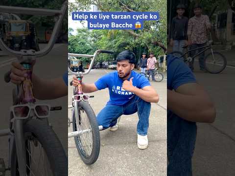 Help ke liye irfan bmx ko bulaye Bacche 😱 #ytshorts #irfanbmx #tarzanbmx #viral #content #yt #bmx
