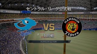 프로야구스피리츠2026 주니치 드래곤즈 VS 한신타이거즈
