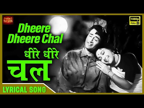 Dheere Dheere Chal Chaand Gagan - Love Marriage - Lyrical Song - Lata,Rafi - Dev Anand, Mala Sinha