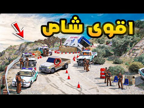 اقوى شاص..🔥🔥!! | فلم قراند GTA V