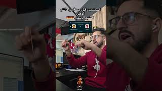 المكشخين ضد الاهلي جمهور مهبول esperance vs ahly champions league fans
