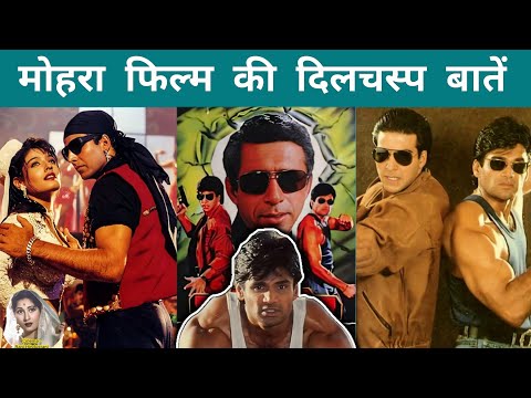 Unknown facts about MOHRA MOVIE। Bollywood। Akshay Kumar, Sunil Shetty, Raveena tandon।