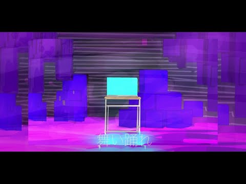 【ニコカラ】アヲ【off vocal】