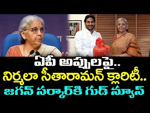 Nirmala Sitaraman Big Shock To Chandrababu : Janam Kosam