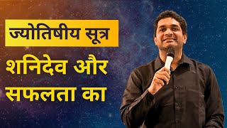 Saturn and Navamsha I Karma Alignment Technique