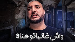 كريت دار 🏠 او فلخر طلعات…
