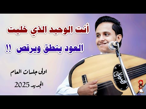 اولى جلسات اصيل علي ابوبكر في 2025 | جديد اصيل ابوبكر فيصلية فرط صوتيه