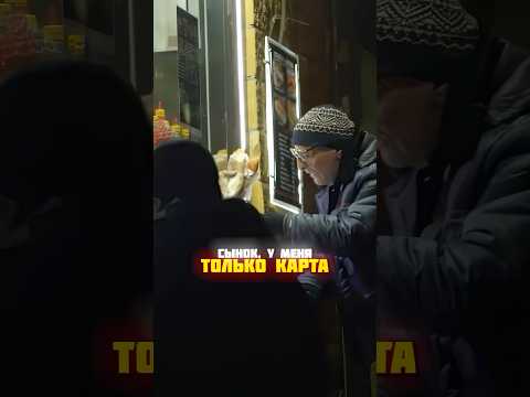 притворился дедом и проверил шаурмечные на человечность ч10