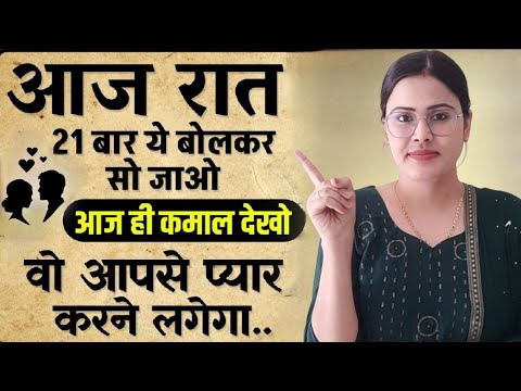 इस मंत्र को बोलकर बना के किसी को भी अपना गुलाम How ToAttractPeopleToYouMore | Vashikaran Mantra