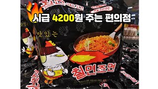 시급 5천원도 안주는 악덕 편의점