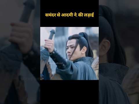 समंदर से आदमी ने की लड़ाई#shortsfeed