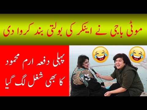 Moti Baji Ne Anchor Ki Bolti Band Karwa Di Pehli Dafa Iram Mahmood Ka B Shugal Lag Giya | NewsOn