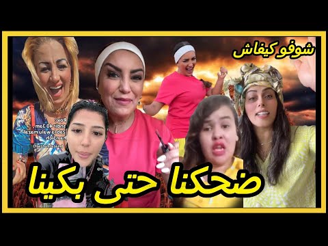 لحظات لا تنسى مع العائلة والضحك!