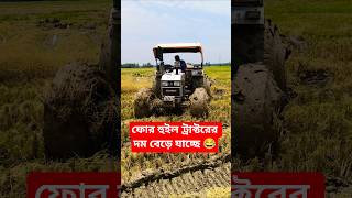 Eicher tractor tralli stuck in mud,, #tractorvideo #eicher #farming #villagelife #agriculture