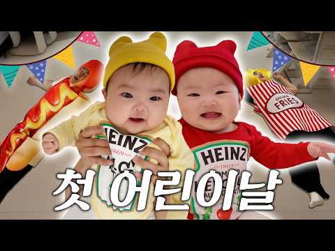 삼촌들이 아기를 이렇게 잘본다고?! 강단인생 첫어린이날!🌭🍟