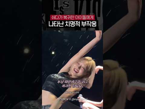 [키스오브라이프] 2년 아니고 2주 쉰 거 맞음