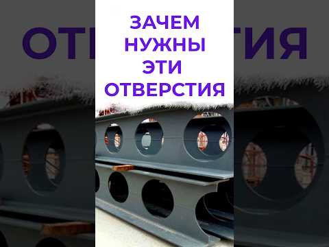 Разрезные балки