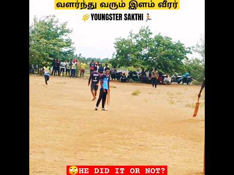 20-RUNS FROM 6-BALLS இளம் வீரர் சக்தி அணிக்கான தேவையை செய்தாரா இல்லையா? #young #talent #top #viral