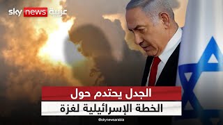 التحرير على طريقة نتنياهو.. هل يقبل العالم بصيغة جديدة لاحتلال غزة؟ | #ستوديو_وان_مع_فضيلة