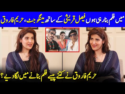 Hareem Farooq Shares Insights On Her New Movie | Mango Jutt | Faysal Quraishi | Celeb City | SA2Q